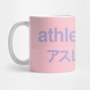 Athleisure - Athletics + Leisure Digital Lavender Mug